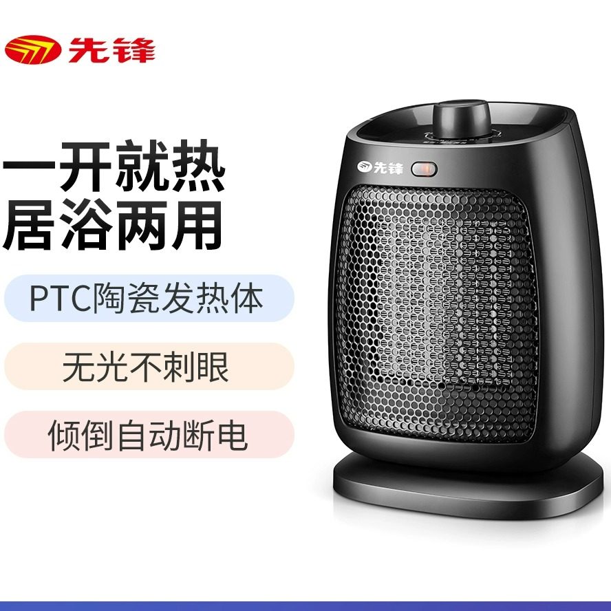 先锋取暖器桌面暖风机办公室烤火炉暖脚器电热扇热风机 DNF-N2
