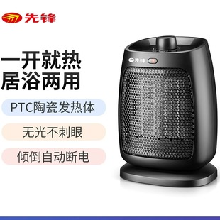 先锋取暖器桌面暖风机办公室烤火炉暖脚器电热扇热风机 DNF-N2