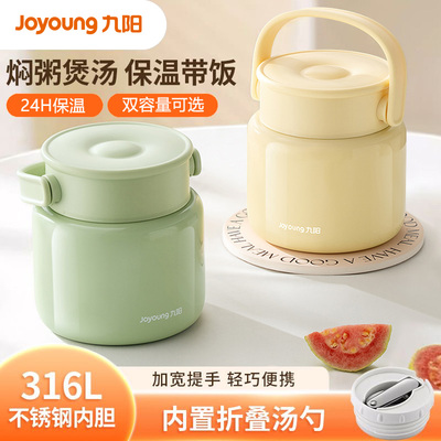 九阳焖烧杯罐保温饭盒上班族带饭不锈钢饭盒便当盒餐盒焖粥保温桶