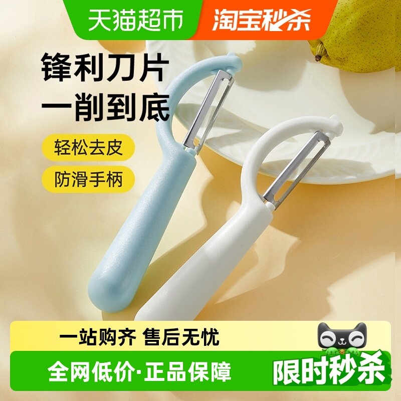 包邮炊大皇削皮刀不锈钢水果刀果蔬多功能刨皮刀便携宿舍家用刀具