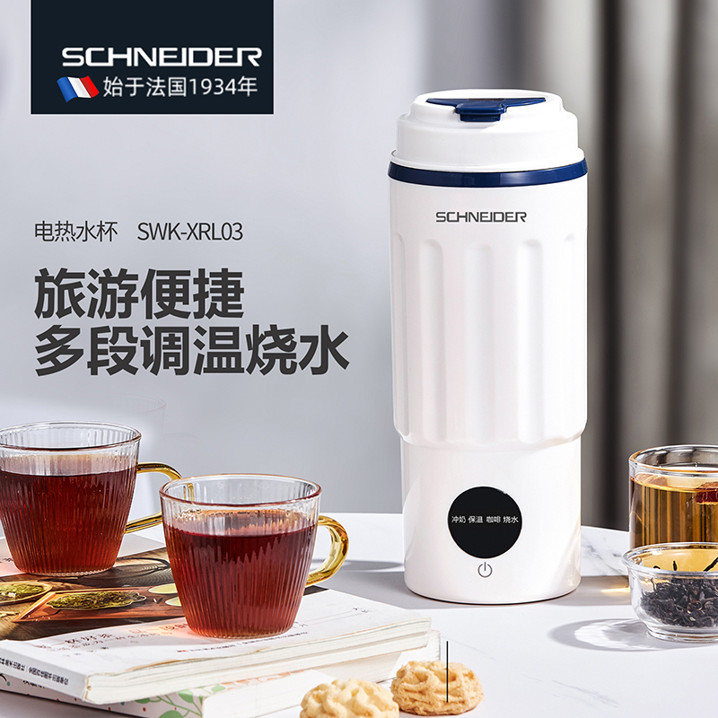 SCHNEIDER施耐德 多段调温智能电热水杯 400ml