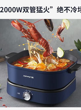 九阳电火锅HG60-G595炒锅多功能锅6L大容量家用火锅分体式料理锅