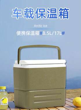 牧高迪车载冰箱小型家车两用迷你保温箱车用手提式小冷藏箱新款