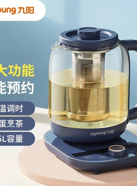 九阳养生壶办公室自动玻璃烧水壶家用多功能煮茶器K15D-WY2180