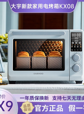 大宇/ KX08烤箱222新款家用小型烘焙专用全自动多功能容