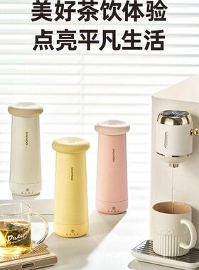 大宇便携电热烧水杯智能旅行烧水壶小型迷你外出差家用恒温保温杯