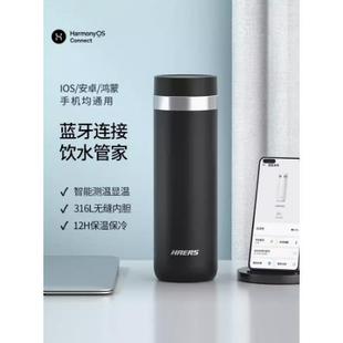 哈尔斯智能保温杯316男女不锈钢便携大容量水杯智能保温时长水杯