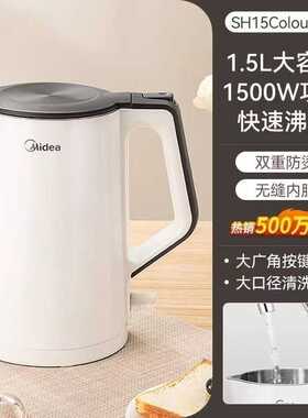 Midea美的电热水壶双层防烫304不锈钢1.5L烧水壶MK-SH15Colour102