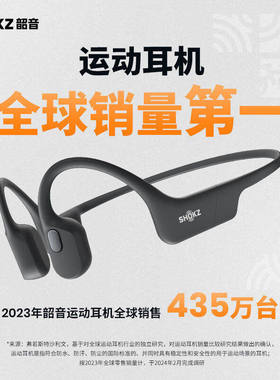 SHOKZ/韶音OpenRun Pro S810骨传导耳机运动骑行跑步专用无线蓝牙
