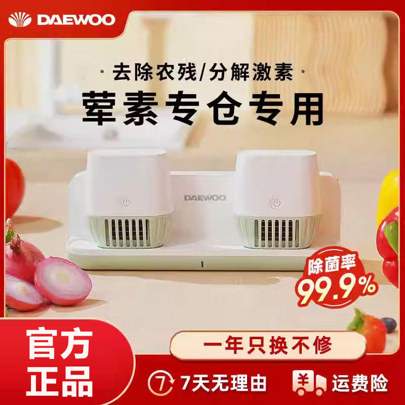 大宇Mini无线双仓便携果蔬卫士家用清洗菜机全自动食材净化器QX9