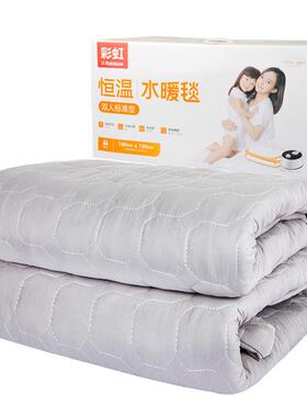 彩虹恒温水暖毯双人电热毯磨毛面料1.8米*1.5米 灰色C190送礼福利