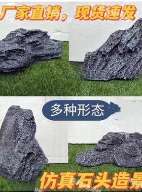 仿真玻璃钢石头摆件室内石块造景庭院花园装饰岩石假山景观假石头