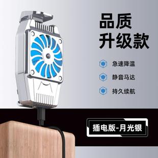 速降手机散热器支架冷却手游通用主播风冷风扇适用夹式大号打游戏