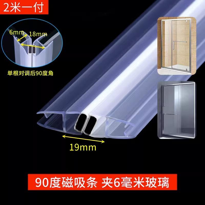 加厚玻璃门下挡水条淋浴房拉门底部阻水条卫生间浴室门密封防水条