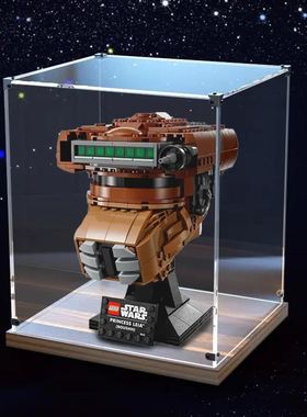 适用75351莱娅公主头盔 亚克力展示盒透明木质防尘罩