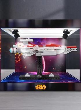 适用 75404星球大战系列欢呼者级攻击舰积木防尘罩子亚克力收纳盒