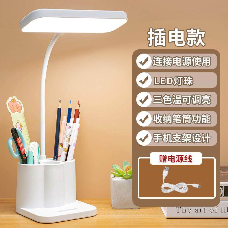 寝室插电式护眼台灯台灯护眼学习专用大面积大学童桌读写桌面工作