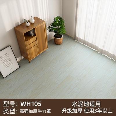 加厚耐磨地板革水泥地直接铺防水家用pvc地胶垫纸塑胶自粘地板贴