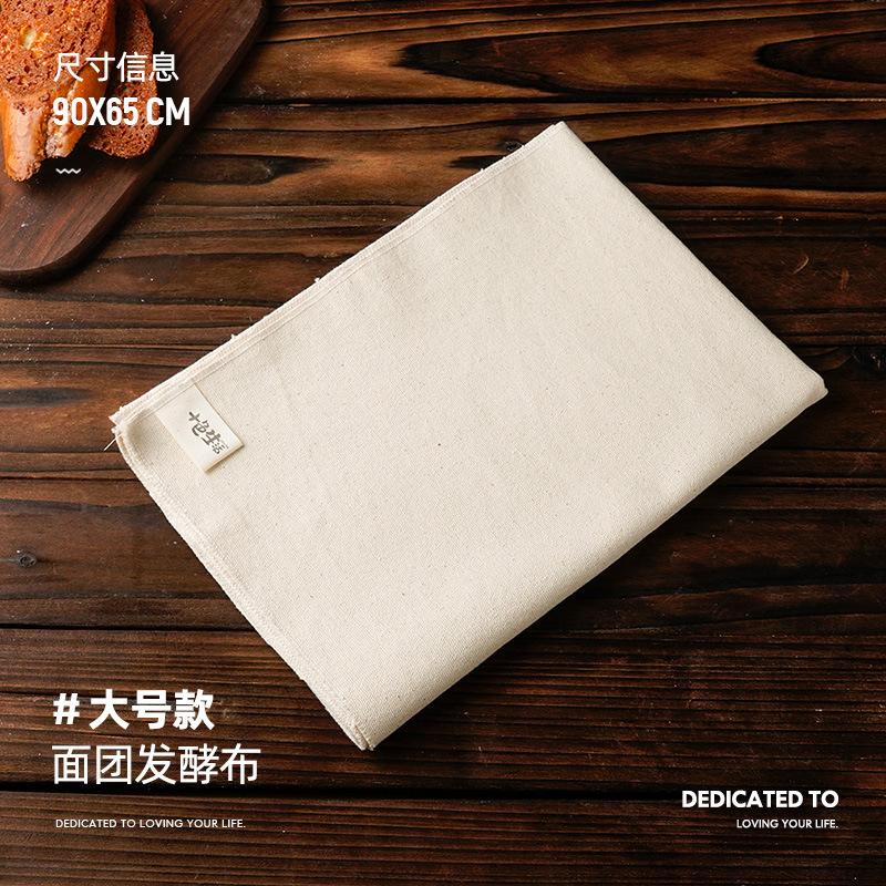 面团发酵布垫恰巴塔面包法棍欧包醒发盖全棉保湿帆布烘焙模具工具