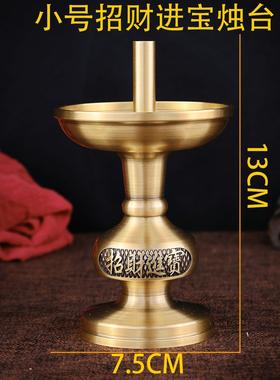 烛台摆件蜡烛台u座烛台家用黄铜蜡台供台灯托复古结婚金属烛台灯