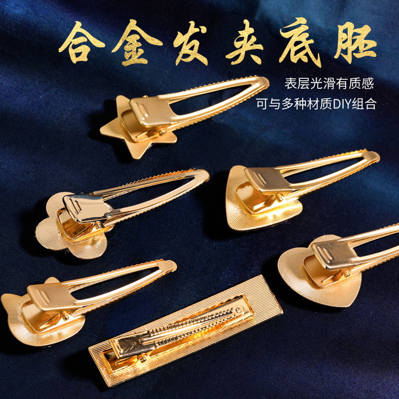 非遗宋锦发夹底胚半成品diy材料包手工胸针发饰底托头饰配件古装