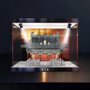 适用五爷庙五台山财神庙榫卯积木古建筑模型防尘罩子亚克力收纳盒