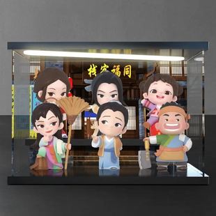 适用《武林外传》官方系列手办盲盒礼物模型玩具亚克力透明展示盒