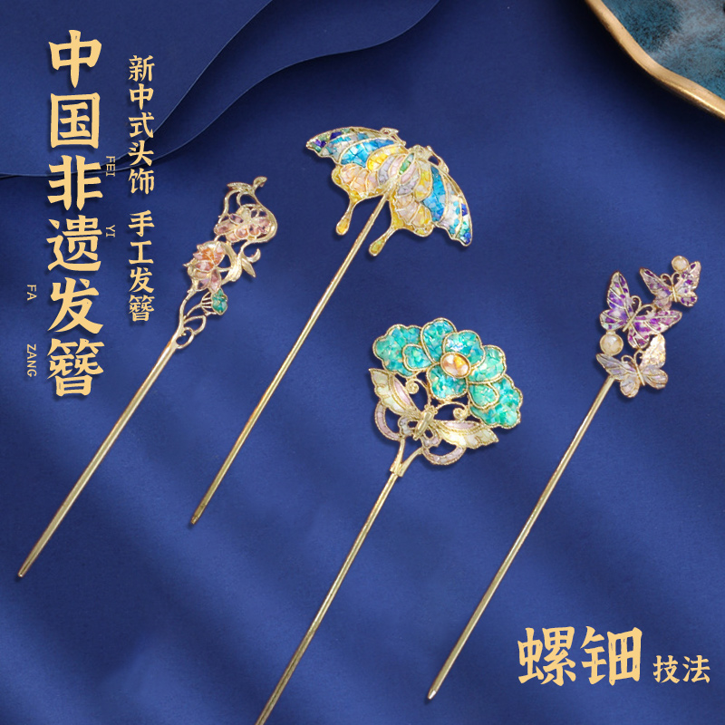 元旦节非遗发簪螺钿手工diy材料包创意古风步摇仿烧蓝发钗头饰