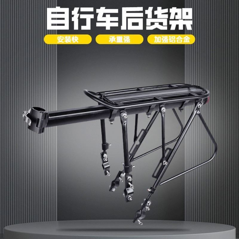 新款材质通用行李架载人架后座小孔螺丝超轻自行车两用骑行单车