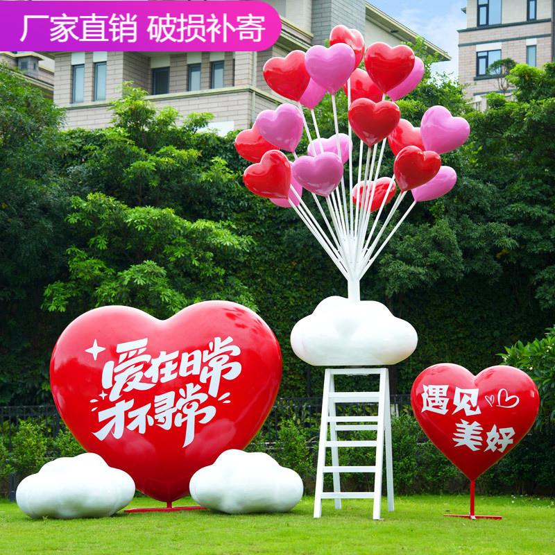 户外景区网红爱心云梯玻璃钢雕塑商场草坪大型拍照打卡摆件云朵