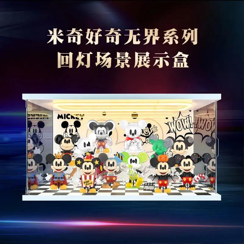 适用米奇好奇无界系列盲盒手办亚克力高清场景展示柜回型灯收纳盒