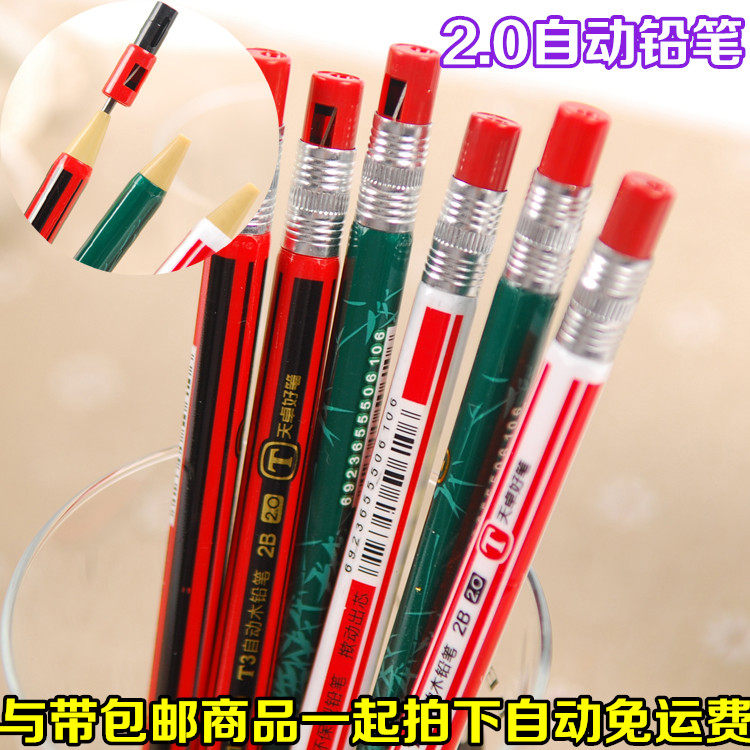 天卓tm01060 t3自动 学生环保活动铅笔 2b铅笔 2.0粗芯按动铅笔