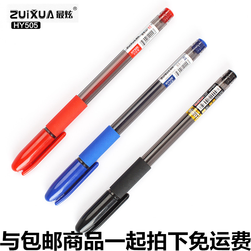最炫黑珍珠505子弹头0.5中性笔