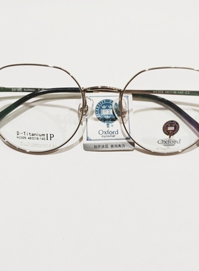 牛津大学 oxfird眼镜框架H2309