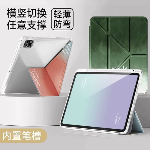 适用Air8/7保护套2025新款ipad11/10代保护壳10.9卡通平板2024pro11寸壳10.2寸带笔槽2020/2021/2022硬壳透明