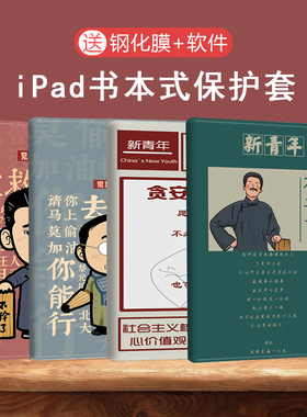 适用于小米8pro保护套带笔槽平板6spro保护壳11英寸防摔M7硅胶壳8寸套子12.4寸全包边卡通红米pad壳pro 12.1