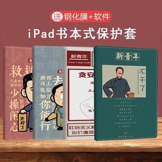 ipad2022保护套ipad9新款10.2带笔槽9.7平板mini6硅胶8软壳air5/4新版ipad第九代pro11寸第十代10.9书本式薄8