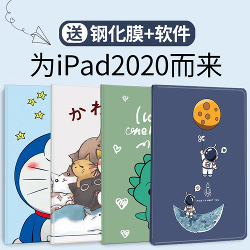 2025新款ipad11保护套卡通超薄软