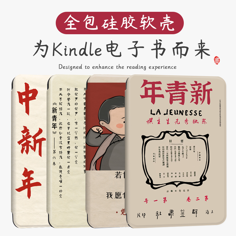 Kindle壳保护套Paperwhite5/4软电子书pw3/2/1阅读器658青春版558