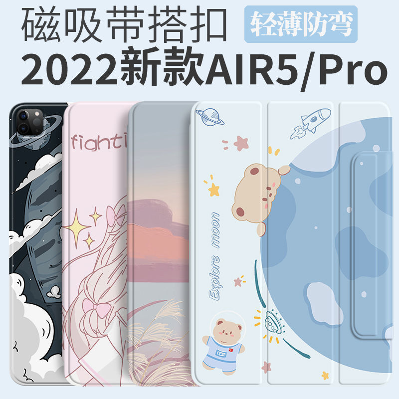 适用苹果ipad保护套air5/4壳10.9寸磁吸搭扣卡通pro12.9三折防摔6 3C数码配件 平板电脑保护套/壳 原图主图