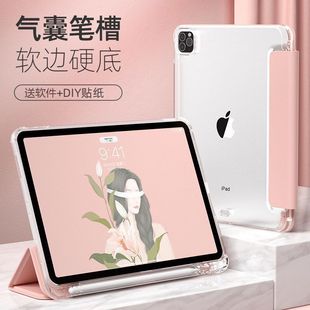 2019气囊6 iPad8保护壳苹果air5保护套2021pro防弯硬壳带笔槽2020