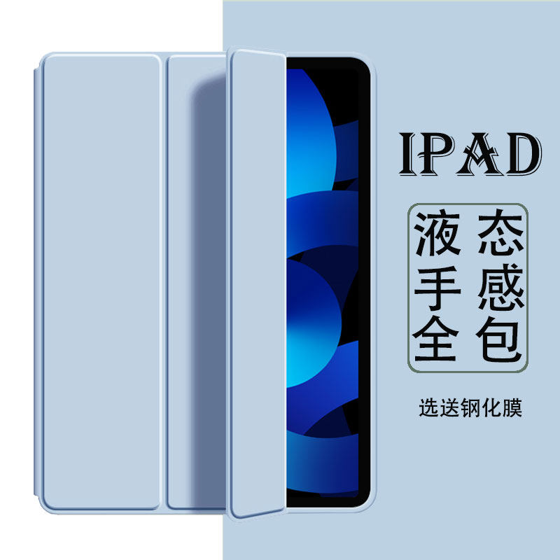 适用2018新版ipad保护套air1/2平板电脑1475壳1474超薄1566全包1822皮套A1893三折1954硅胶a1823老款壳子休眠