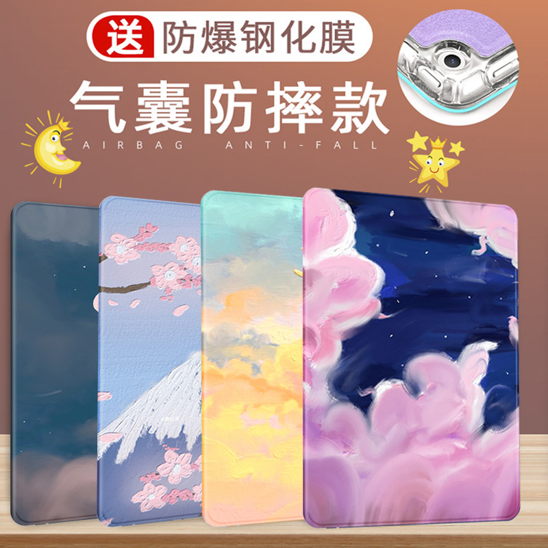 珍宜适用于苹果ipad2021新款10.2寸保护套气囊3/4/5/6透明壳pro11防摔套air4/5皮套10.9第十代硅胶套mini6套8属于什么档次？