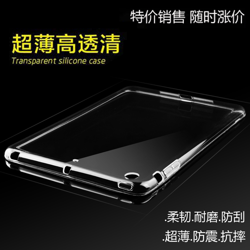 适用苹果平板电脑ipad9/8/7保护套10.2新ipad mini5壳简约透明air1/2软硅胶套防摔4平板5/6外壳pro 9.7超薄壳