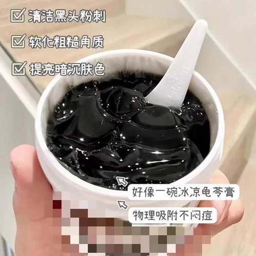 透白冻膜225g深层清洁面膜