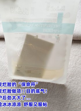 国内大牌yi//@美~班家修复皮肤屏障面膜 拯救烂脸 专业退红退敏