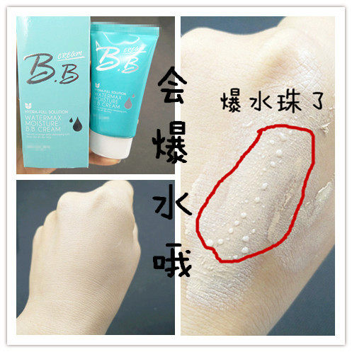 韩国50ml遮瑕隔离bb霜第二支半价