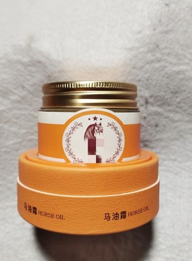 国内源价129~han西家马油面霜70g去黄修复效果真的挺好 保湿超赞