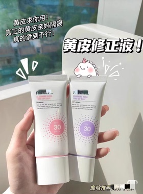 养肤级隔离~蜜桃香！韩国玥z~秘隔离霜妆前乳防晒spf30pa++紫色