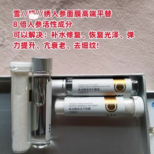 解决95% neng人参活酵母冻干面膜组合 皮肤问题 膜 院线卖199